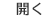 pandahoki daftar giliran Taito Wakisaka tercipta dari umpan Tsukagawa